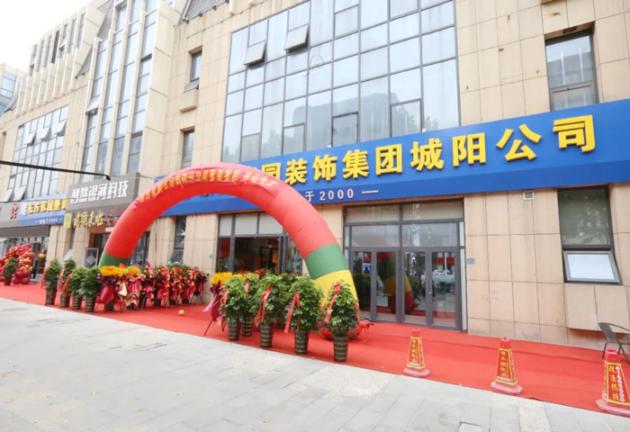 城陽裝修業(yè)主有福啦！東方家園城陽分公司金日重裝開業(yè)