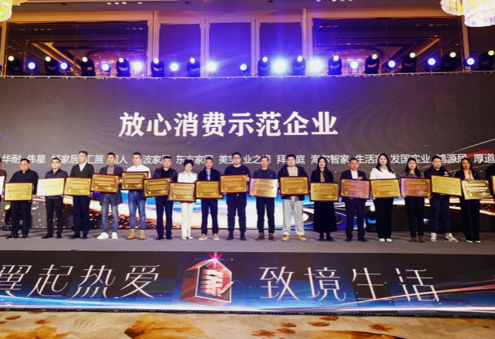 東方家園載譽(yù)而歸！2024年青島裝飾產(chǎn)業(yè)年度盛典圓滿落幕