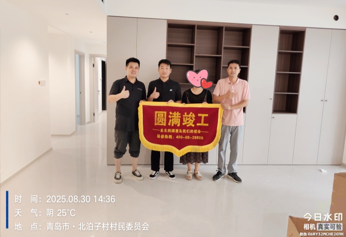 【竣工大吉】恭賀映山府業(yè)主新居順利竣工交付！