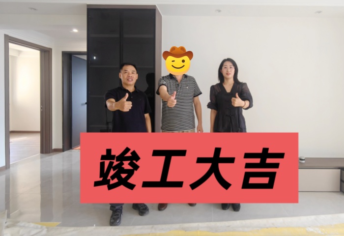 【竣工大吉】恭賀秀蘭禧悅都業(yè)主新居順利竣工交付！