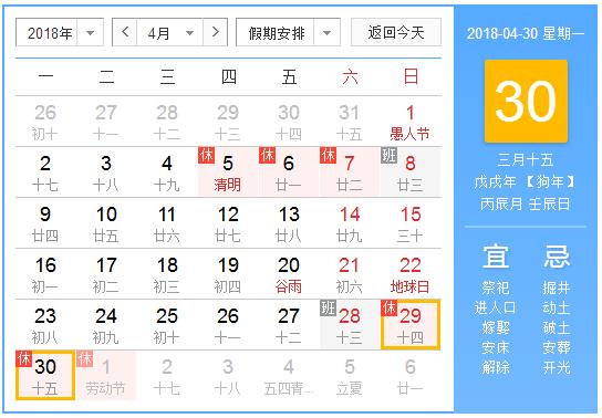 2018年五一勞動(dòng)節(jié)上海志榮地磅廠家放假通知:3天！
